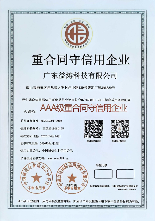 徐水荣誉证书